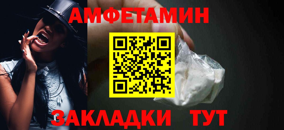 АМФЕТАМИН  Вход с VPN  Жигулёвск  Amphetamine Premium 