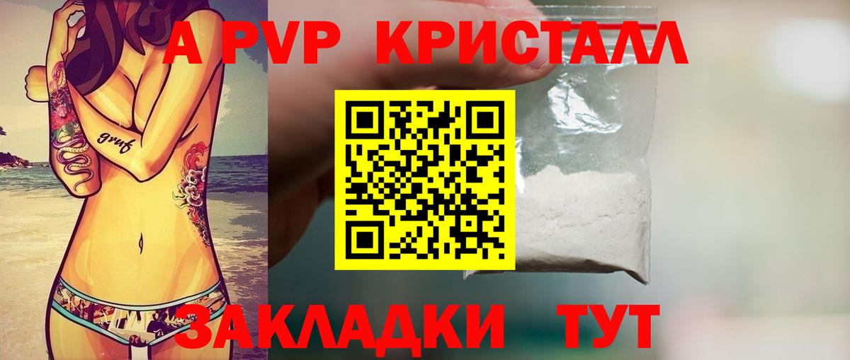 Жигулёвск  APVP Соль  Вход с VPN  Alpha-PVP кристаллы  A-PVP VHQ 