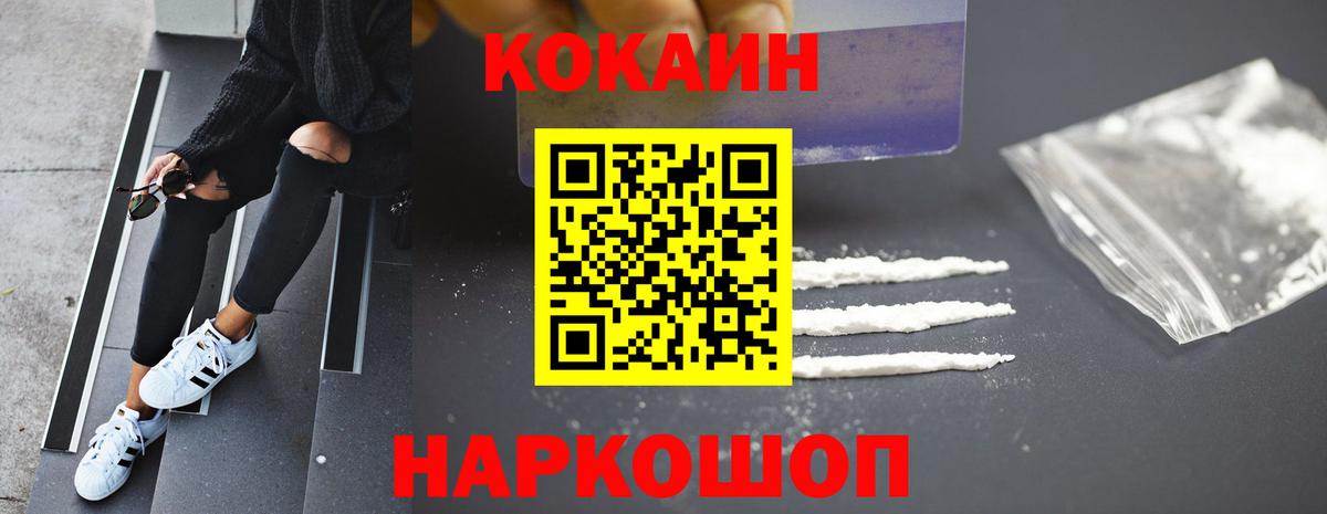 Cocaine Боливия Жигулёвск