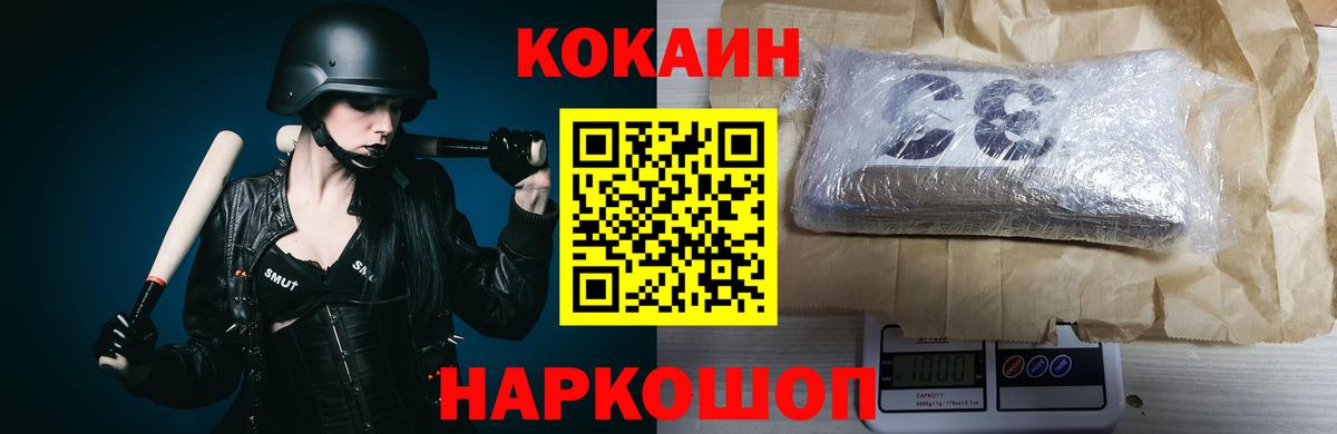 COCAIN 97%  Вход с VPN  Жигулёвск  Cocaine  продажа наркотиков  COCAIN VHQ 