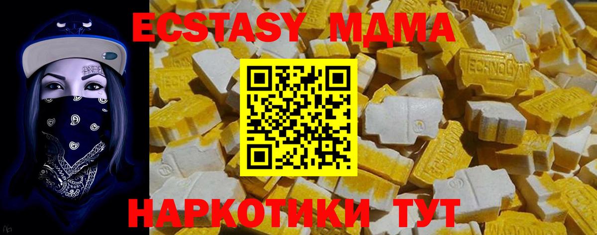 Ecstasy ешки  Ecstasy Cube  Вход с VPN  как найти закладки  Жигулёвск 
