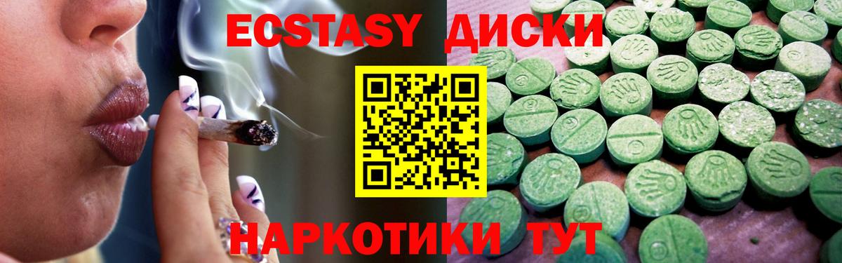 Экстази 250 мг Жигулёвск