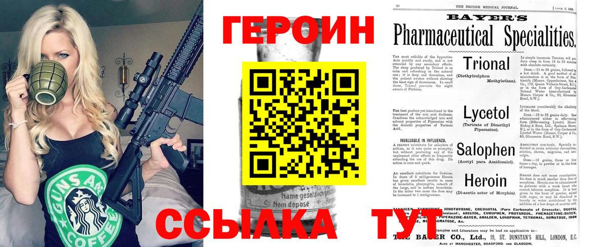 Жигулёвск  Героин хмурый  Героин  Вход с VPN 
