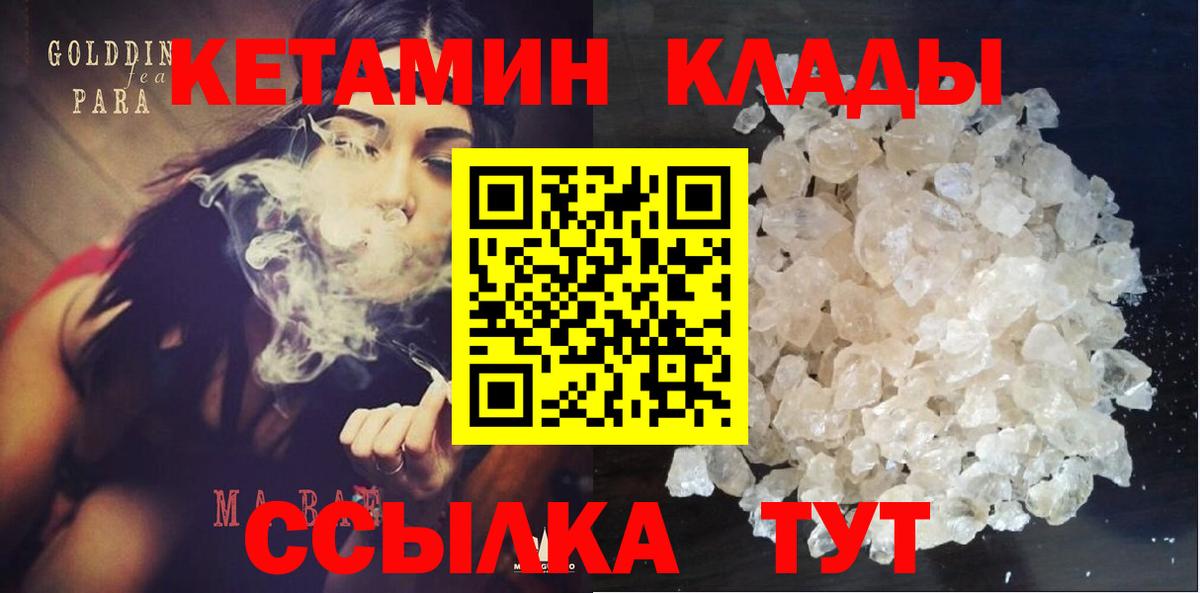 Кетамин VHQ  Вход с VPN  КЕТАМИН ketamine  Жигулёвск 