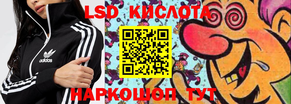 LSD-25 экстази  LSD-25 экстази кислота  Вход с VPN  Жигулёвск  ЛСД экстази ecstasy 