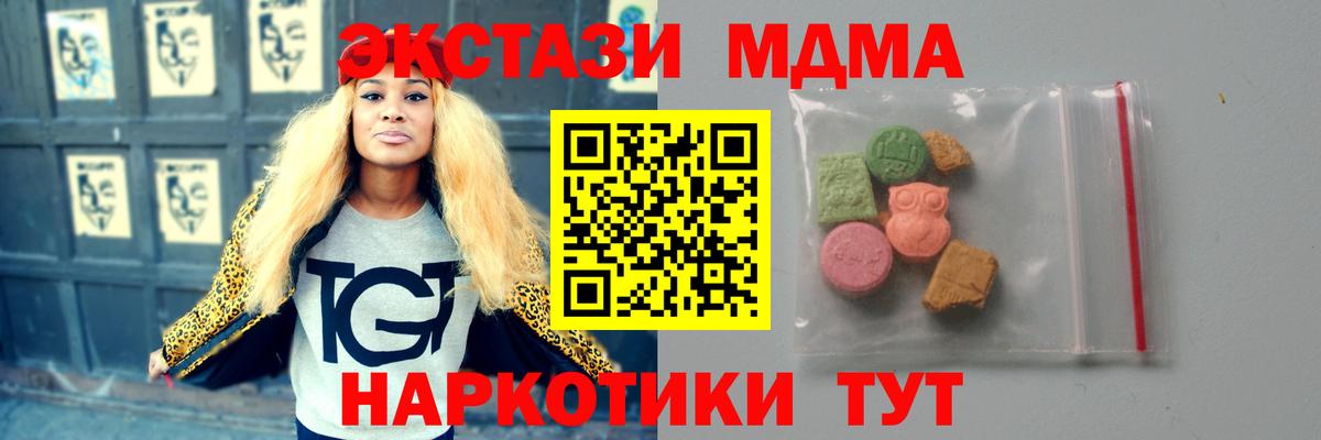 MDMA молли  Вход с VPN  Жигулёвск  МДМА  МДМА VHQ 