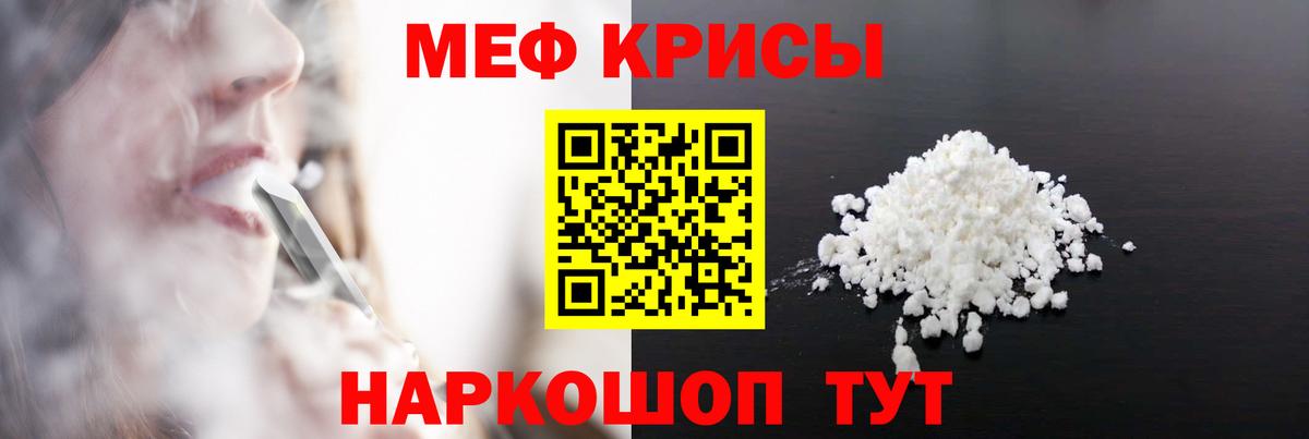 МЕФ mephedrone  Вход с VPN  Жигулёвск  МЯУ-МЯУ  Меф mephedrone 