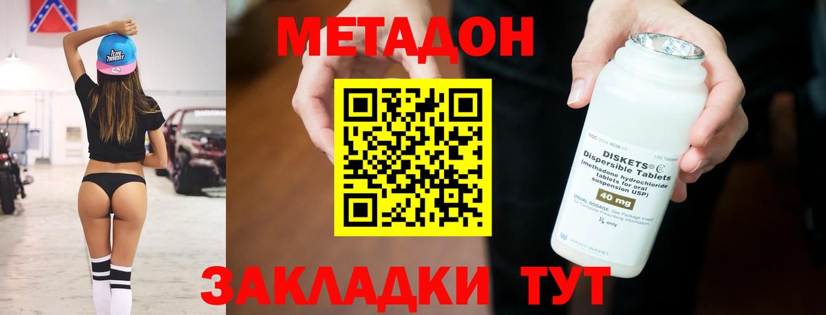 МЕТАДОН VHQ Жигулёвск