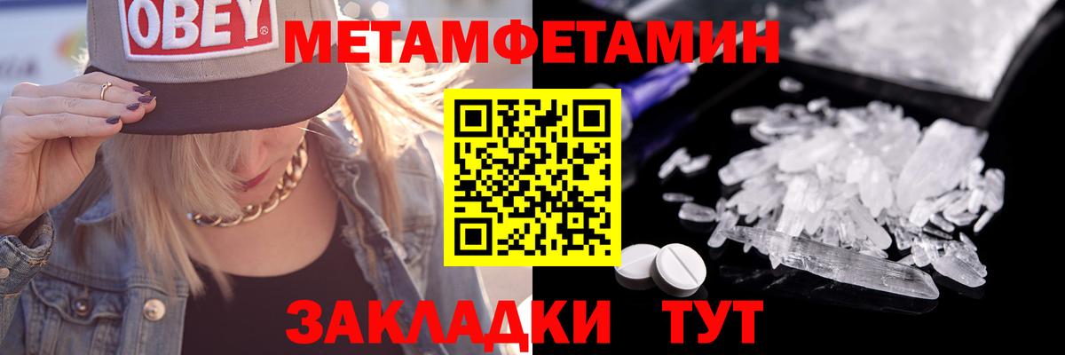 МЕТАМФЕТАМИН Декстрометамфетамин 99.9%  Вход с VPN  МЕТАМФЕТАМИН Декстрометамфетамин 99.9%  Жигулёвск 