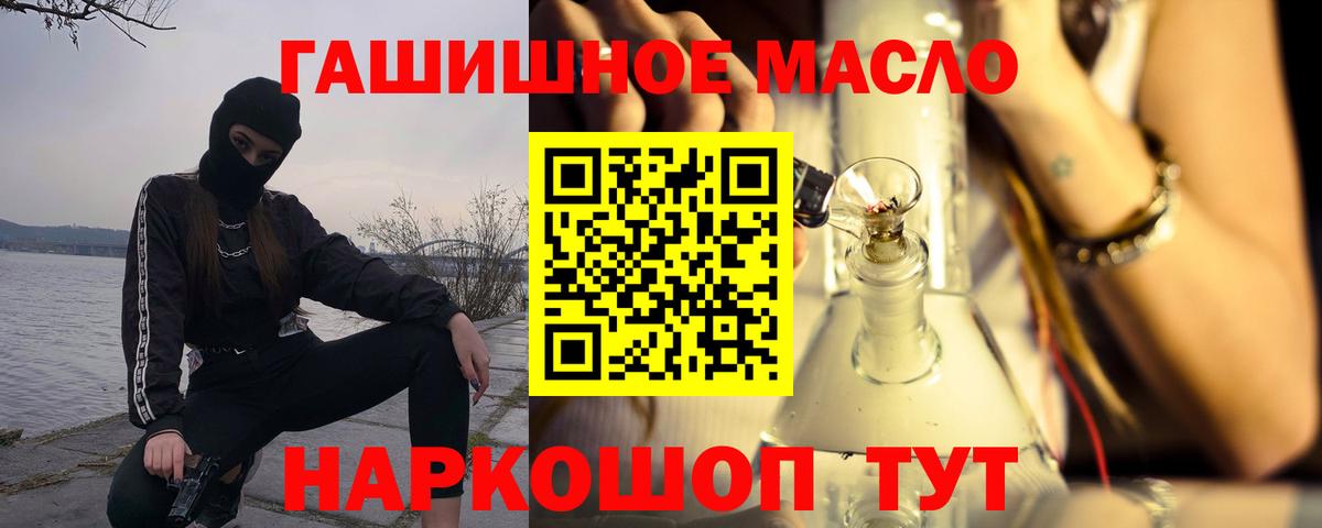 ТГК вейп  как найти закладки  ТГК концентрат  Жигулёвск  Вход с VPN 