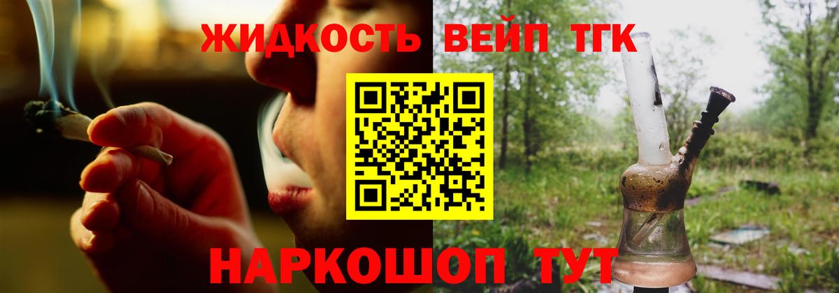 Дистиллят ТГК жижа Жигулёвск